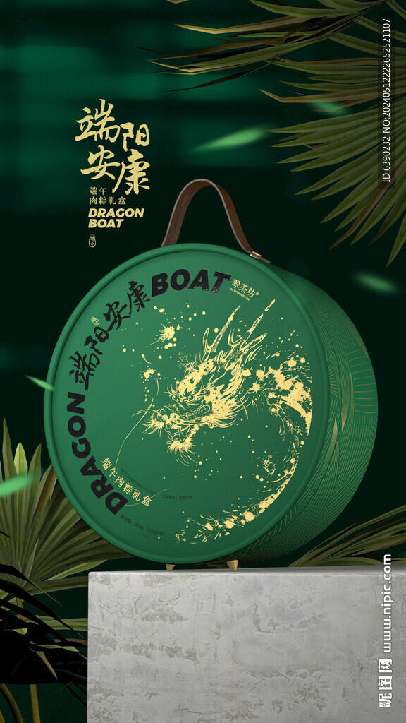 端午粽子禮盒