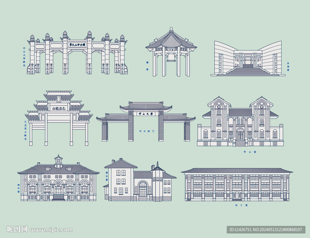 中山大學(xué)地標(biāo)建筑