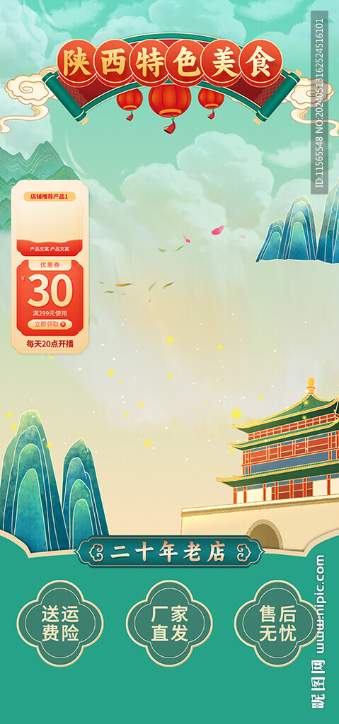 原創直播間貼片通用背景模板圖片