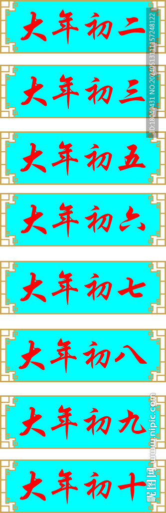 門牌