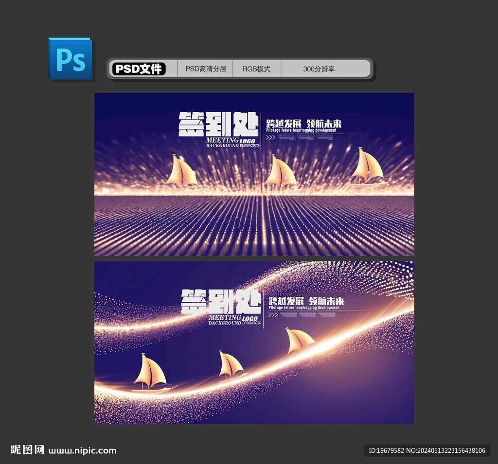 簽到處