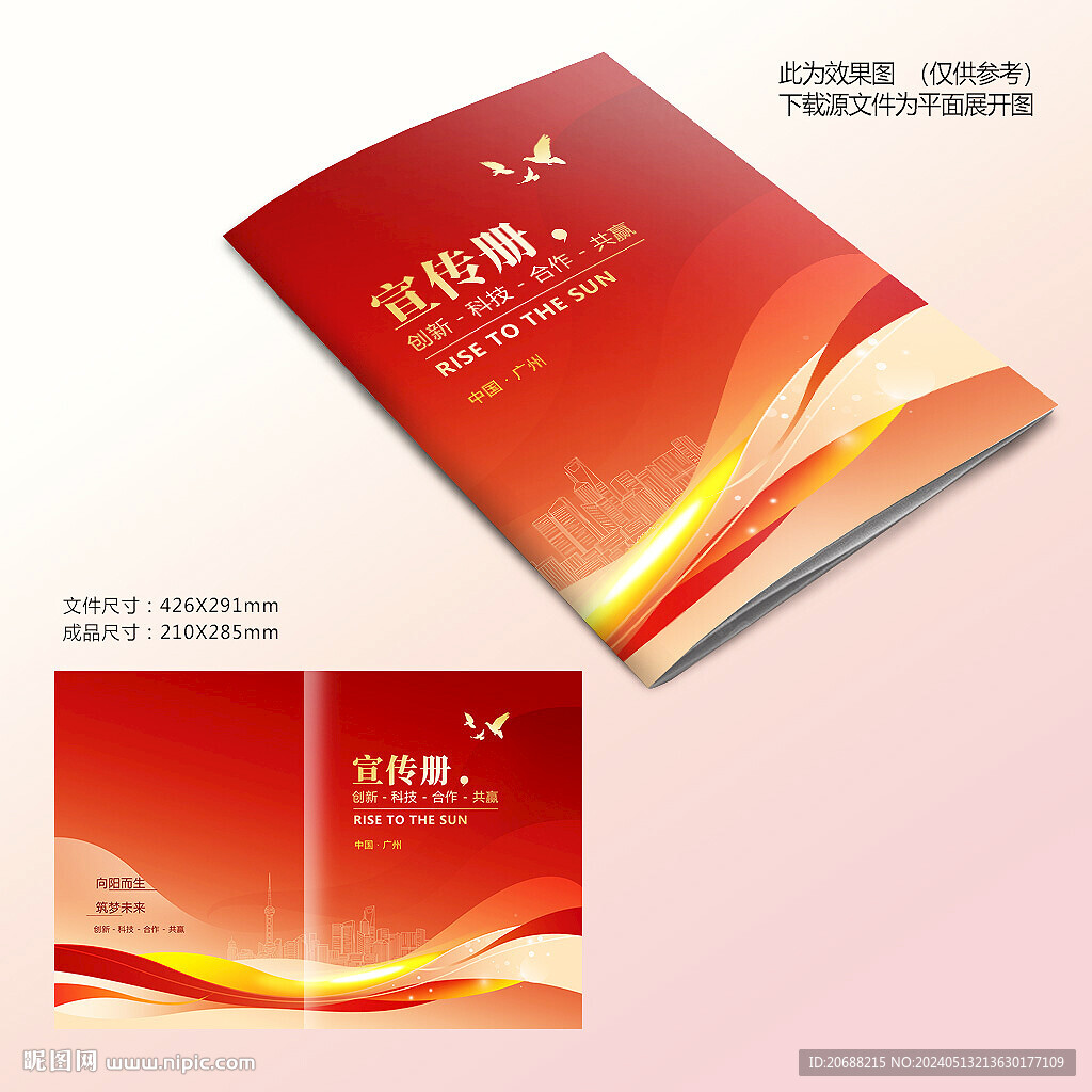 紅色目錄封面