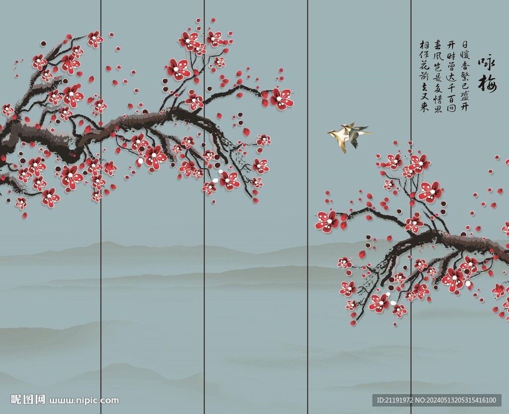 詠梅背景墻