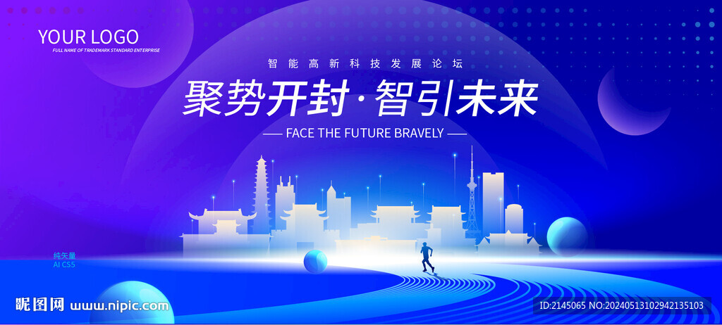 開封剪影