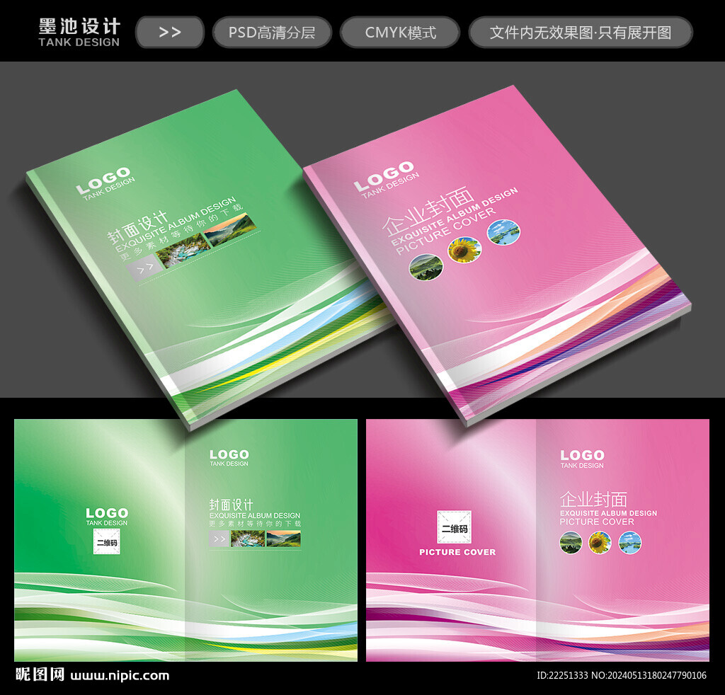 標書封面