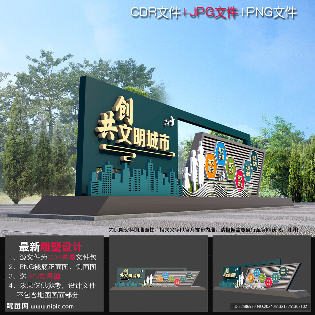 創(chuàng)文戶外造型 