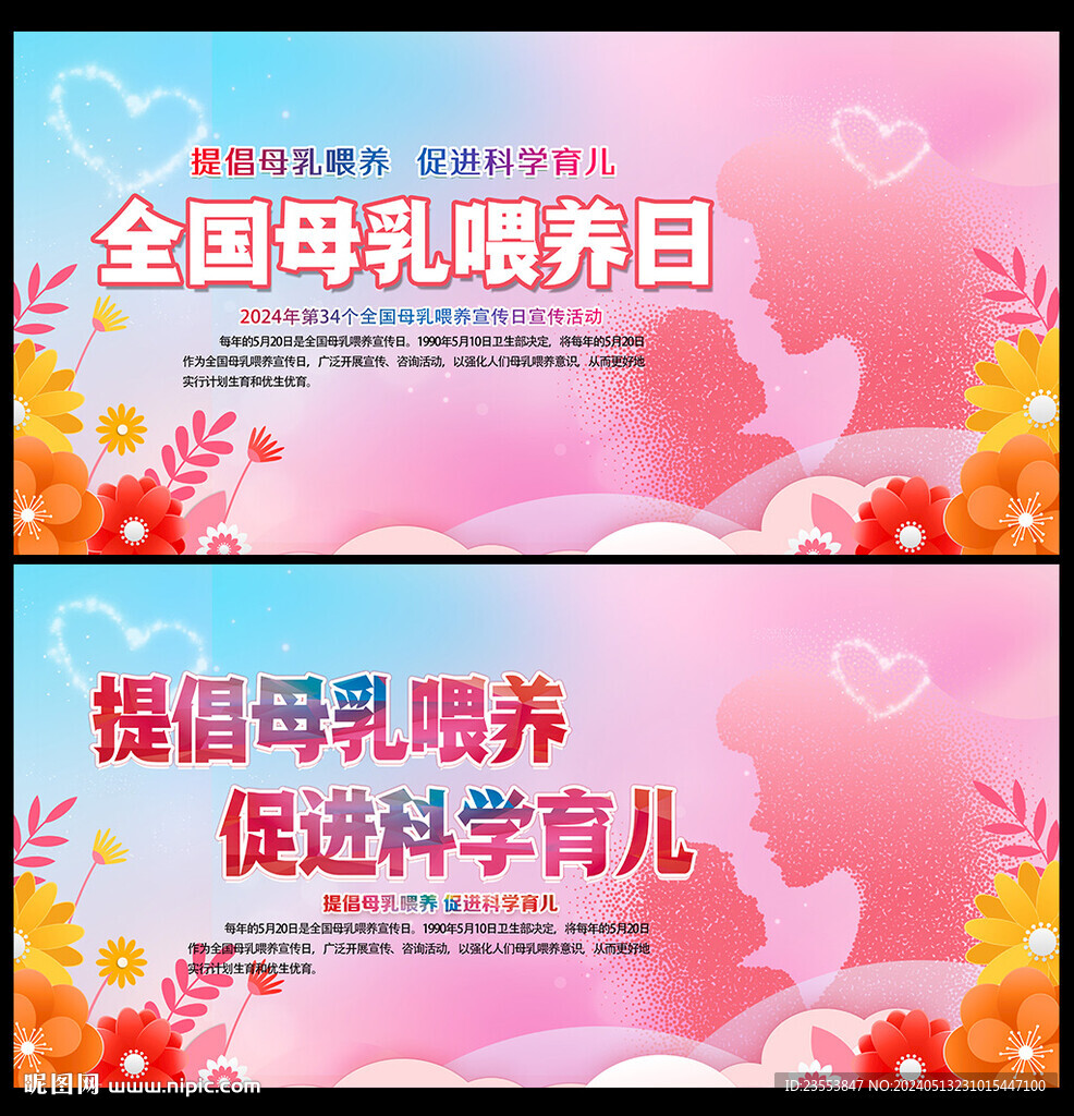 提倡母乳喂養(yǎng) 促進科學育兒