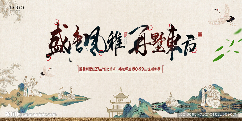 國畫 東方藝術