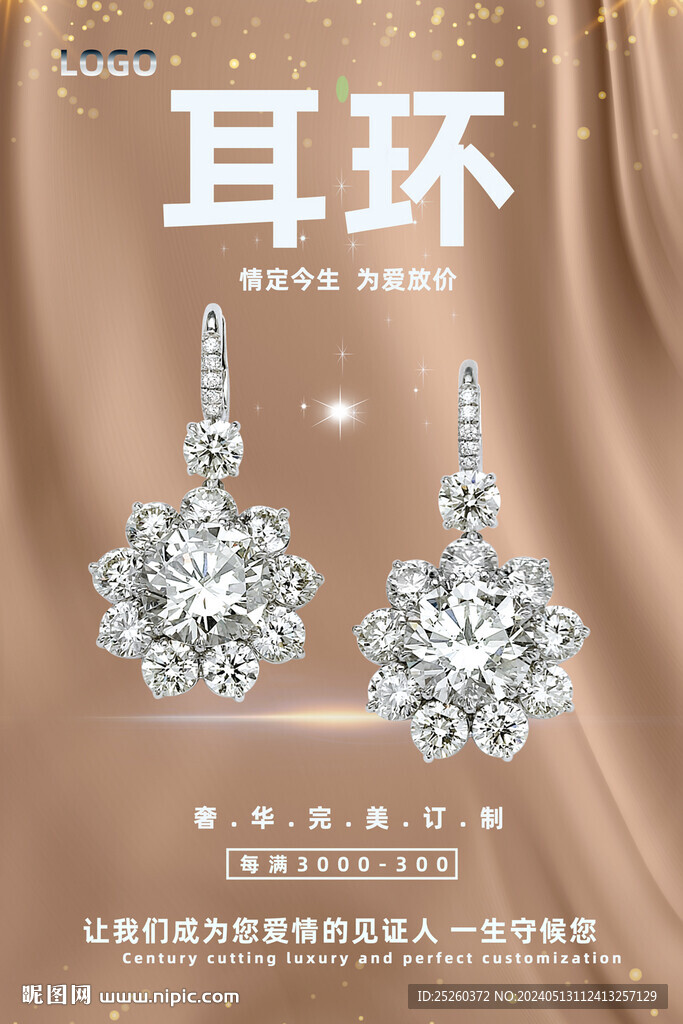 耳環(huán)