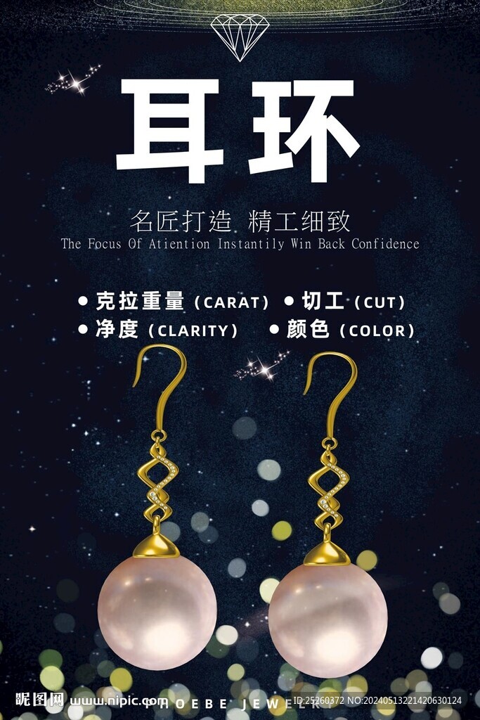 耳環(huán)