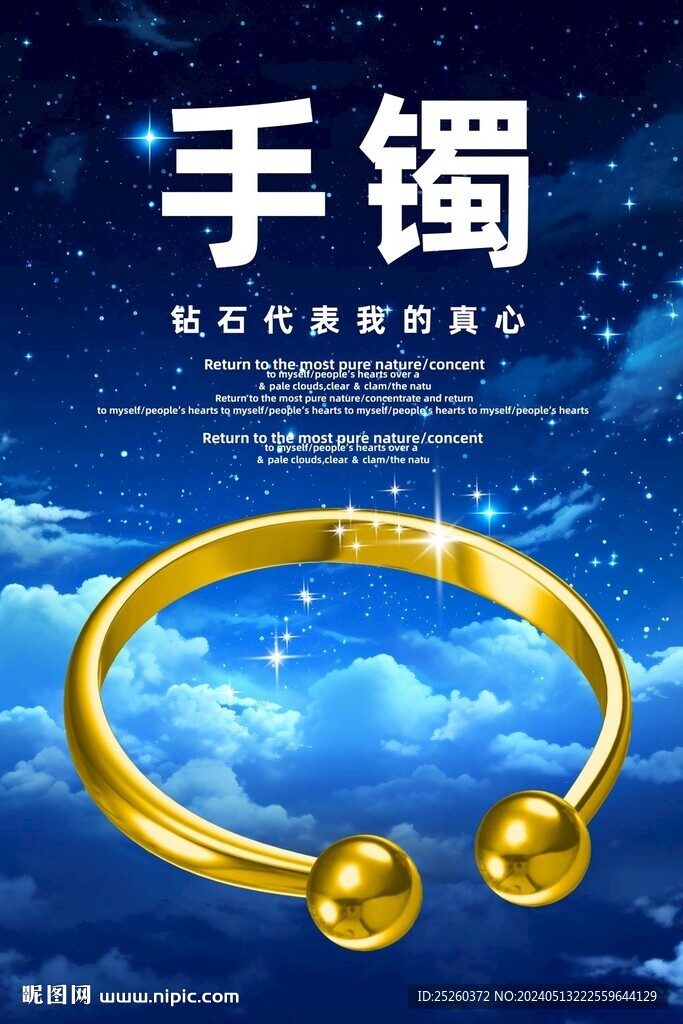 手鐲