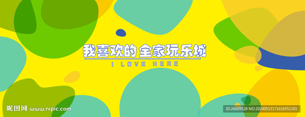 網紅打卡墻