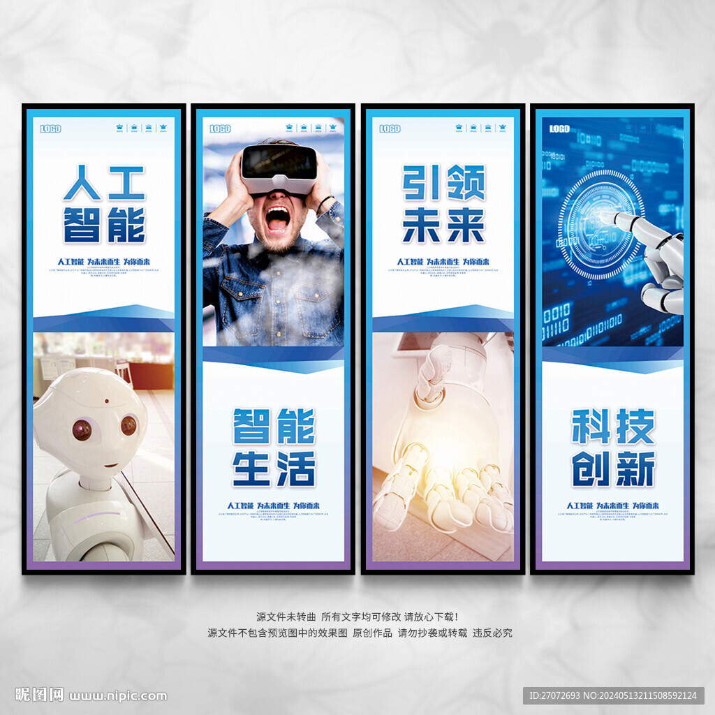人工智能
