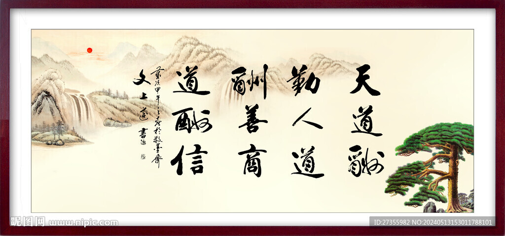 字畫