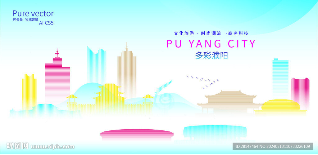 多彩濮陽