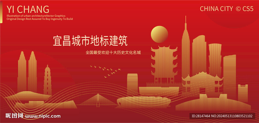 宜昌城市地標建筑