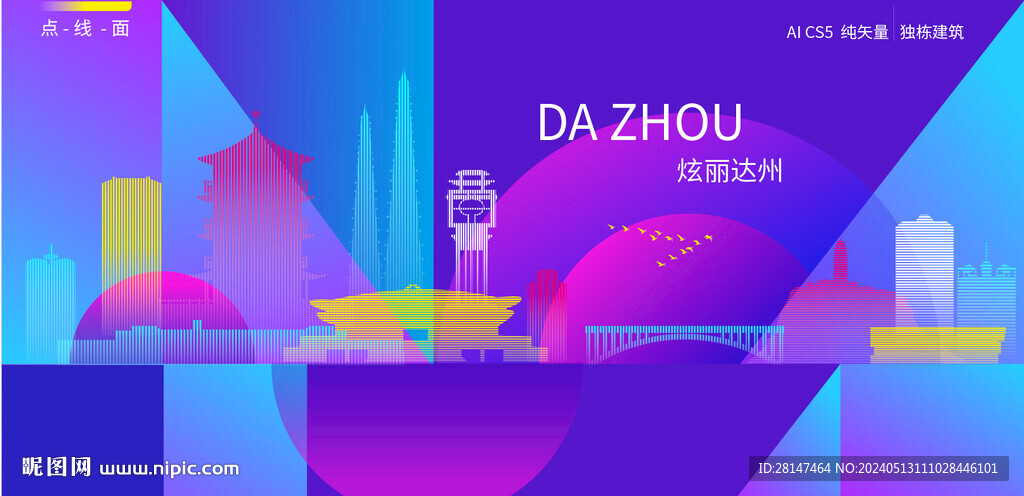 達州炫彩建筑