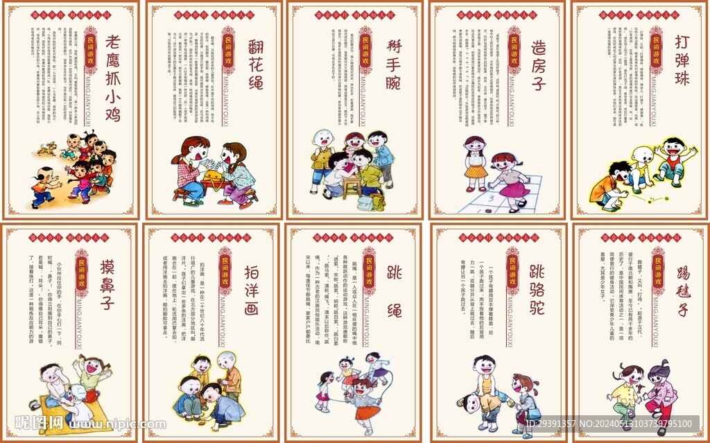 童年游戲