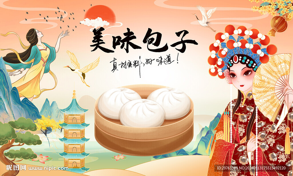 包子背景墻