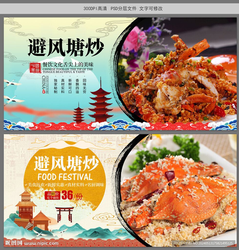 避風(fēng)塘炒