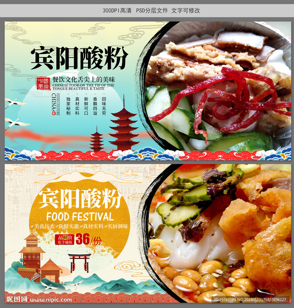 賓陽酸粉