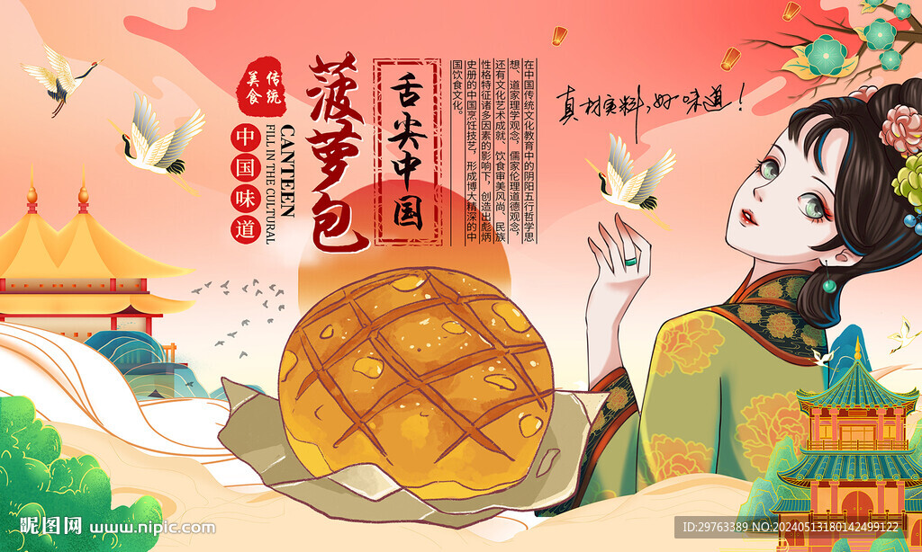 菠蘿包背景墻