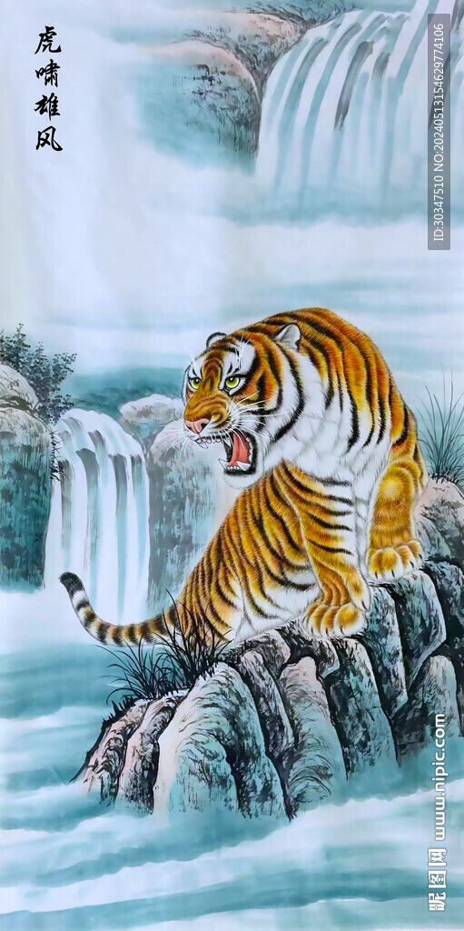 國畫虎