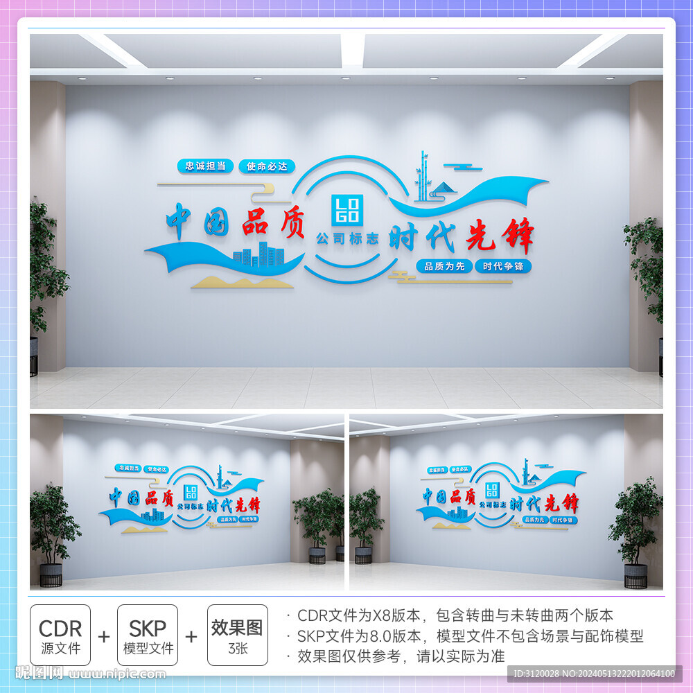 一局文化理念文化墻
