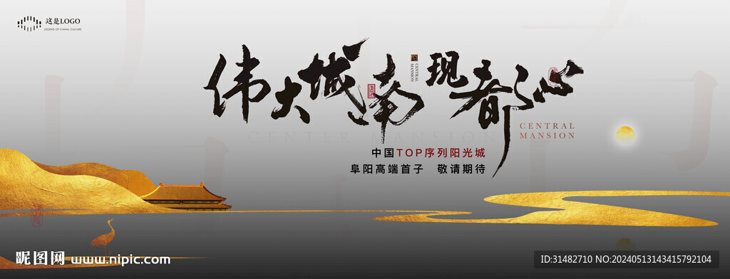 黑金新中式
