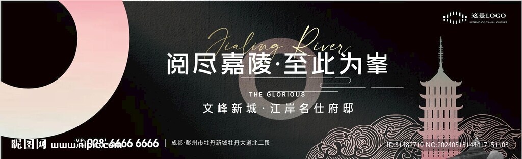 黑色新中式圖片