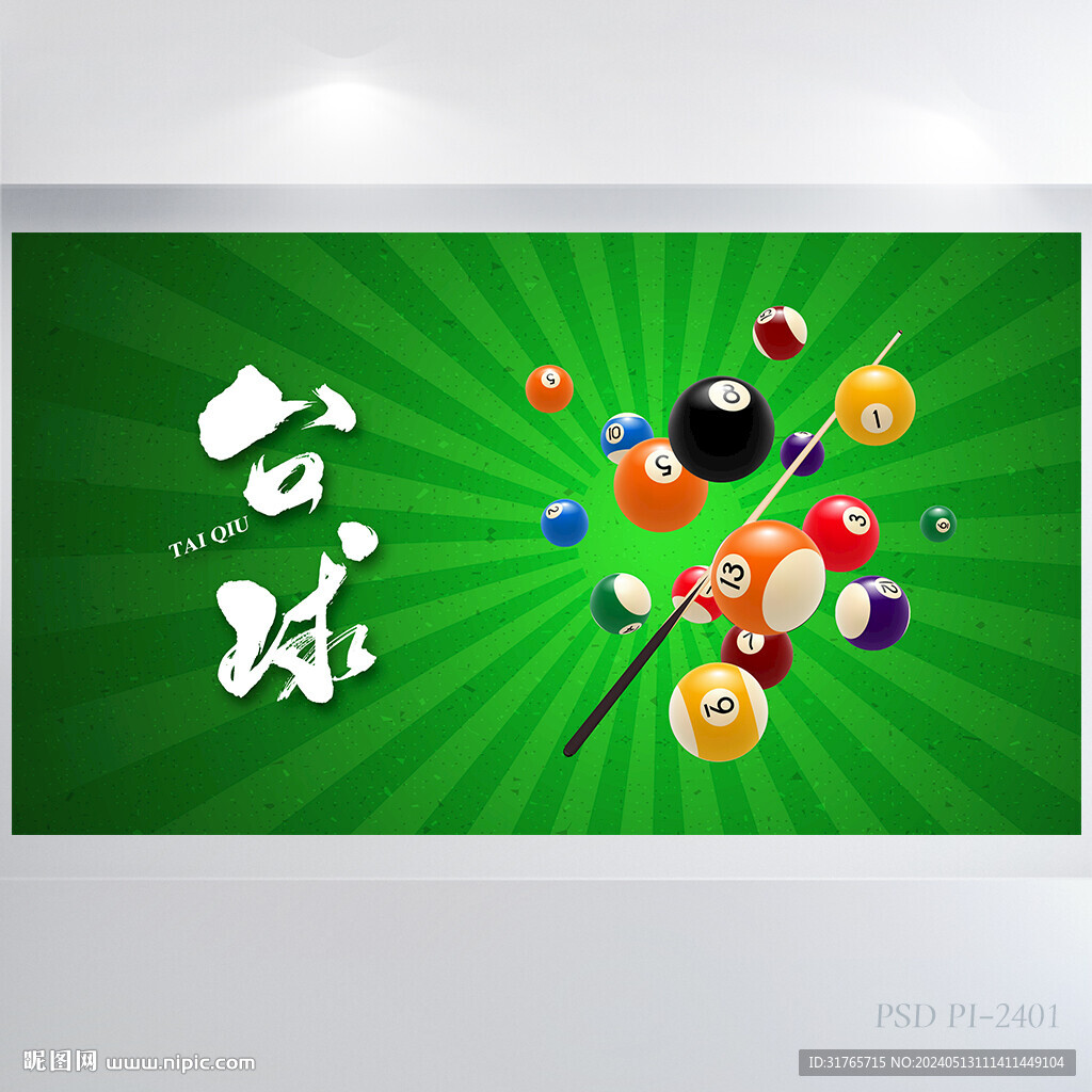臺球俱樂部宣傳背景展板海報設計