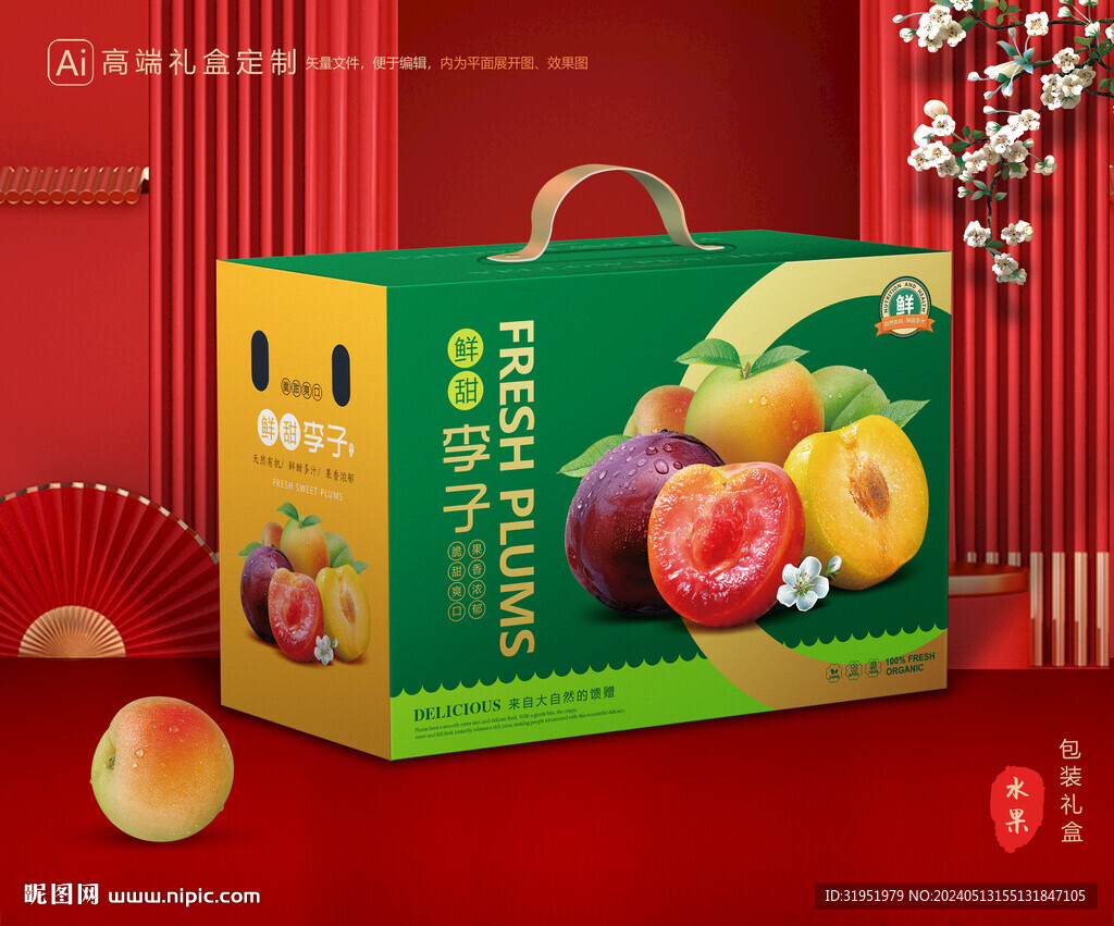 李子包裝 青紅脆李禮盒