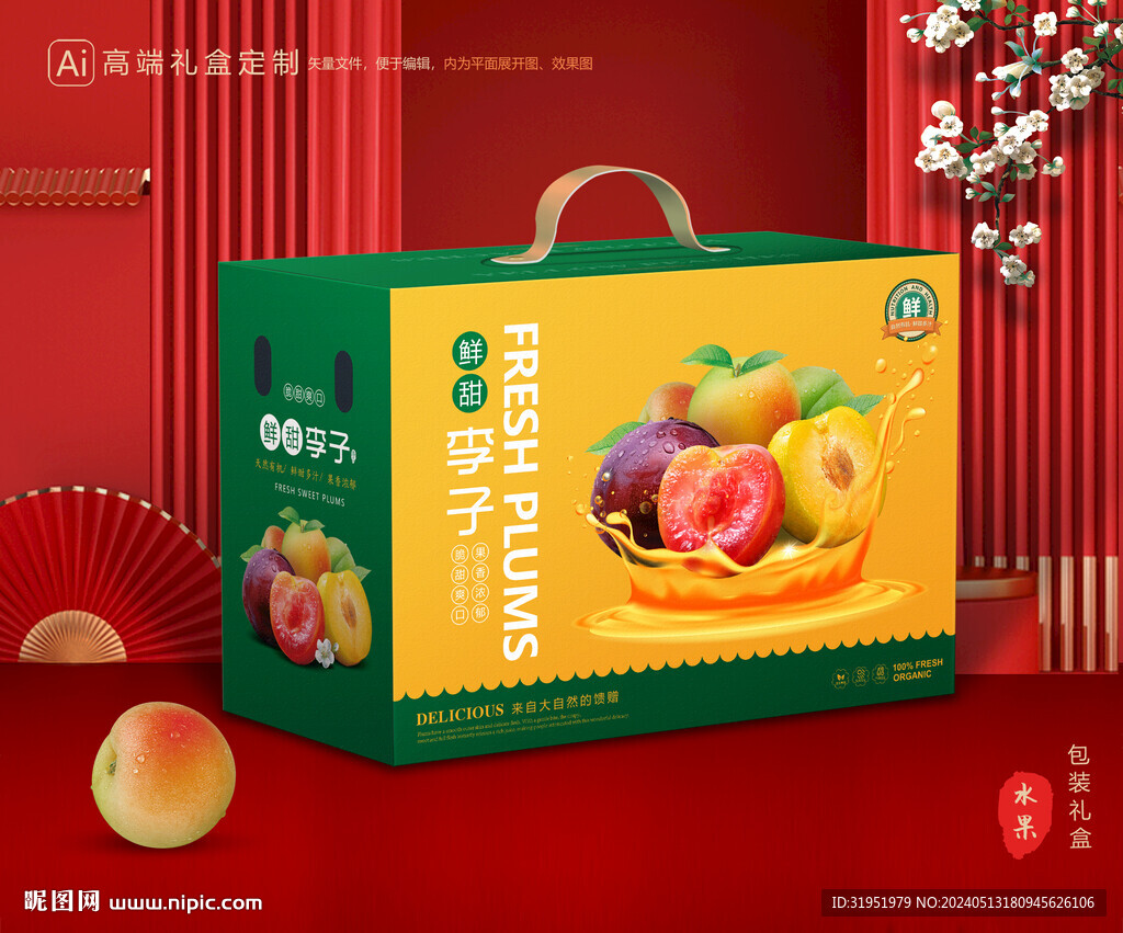 李子包裝 青紅脆李禮盒