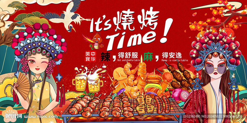 燒烤店背景墻