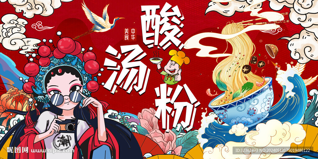 酸湯粉背景墻