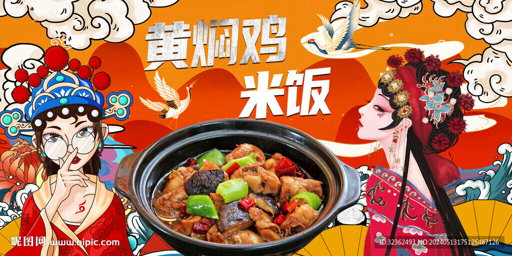 黃燜雞米飯