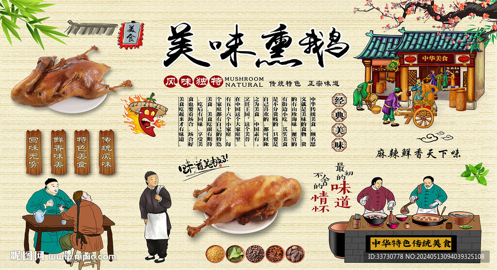 熏鵝