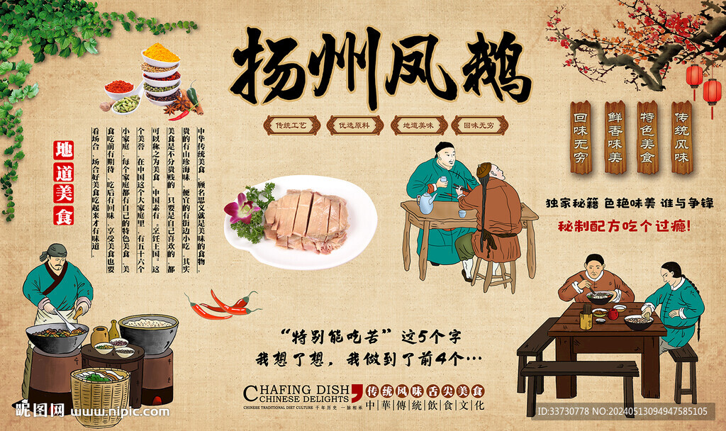 揚(yáng)州鳳鵝