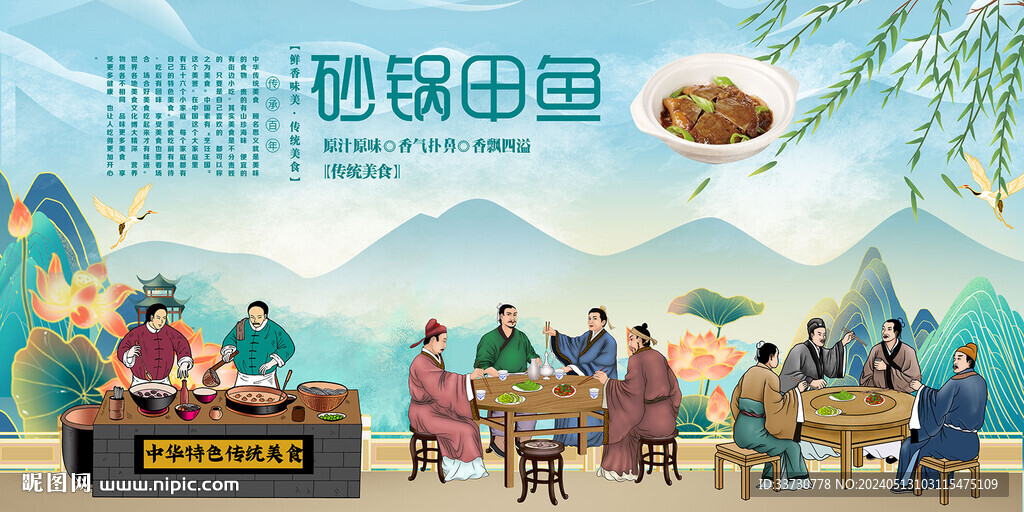 砂鍋甲魚