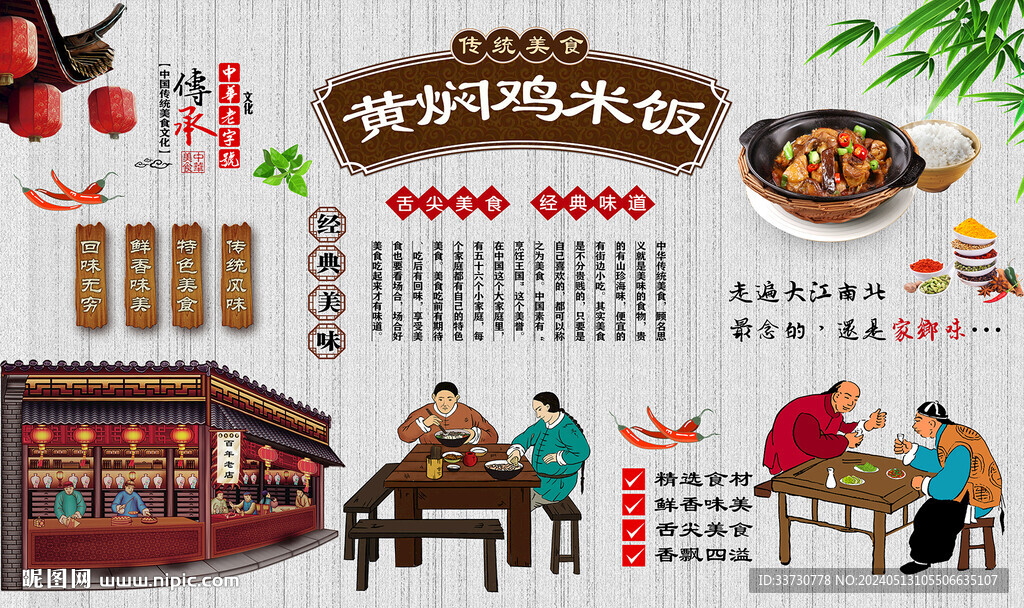 黃燜雞米飯