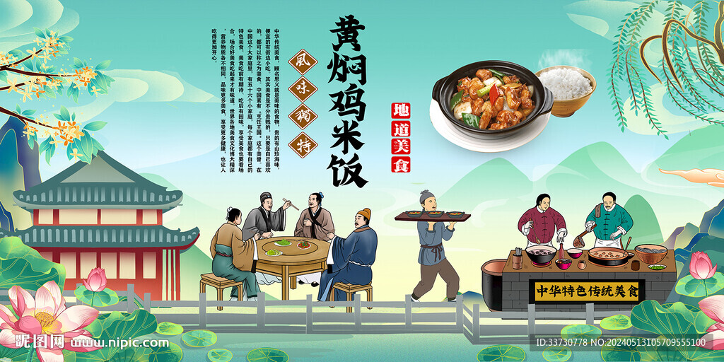 黃燜雞米飯