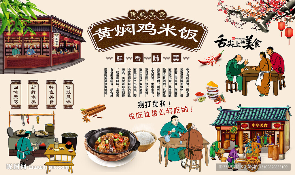 黃燜雞米飯