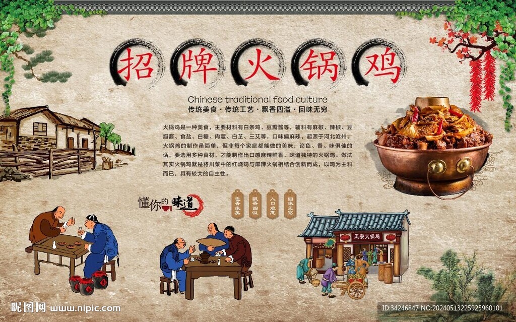 火鍋雞
