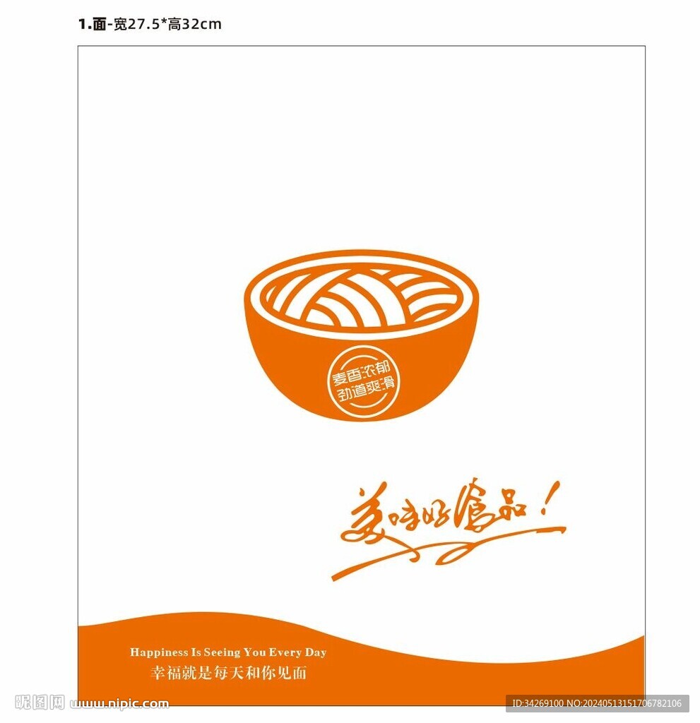 透明食品袋
