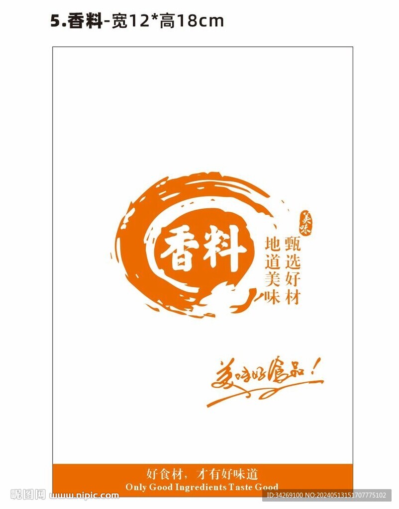 透明食品袋
