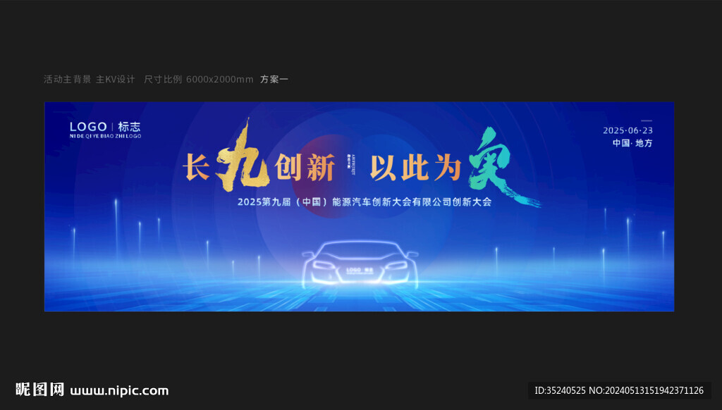 活動主背景  藍色主kv 