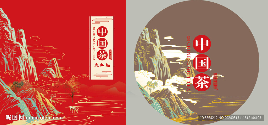 茶包裝