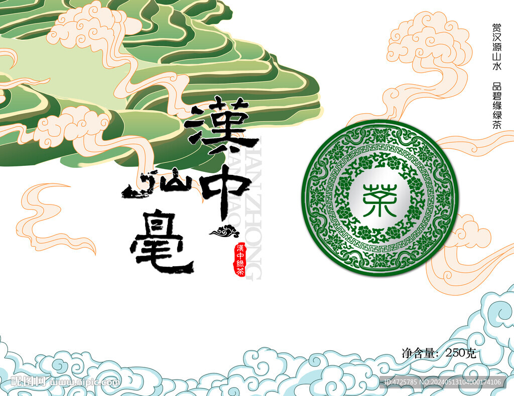 茶包裝