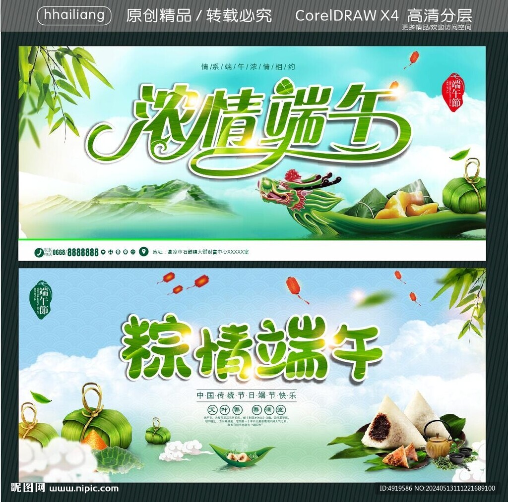 濃情端午