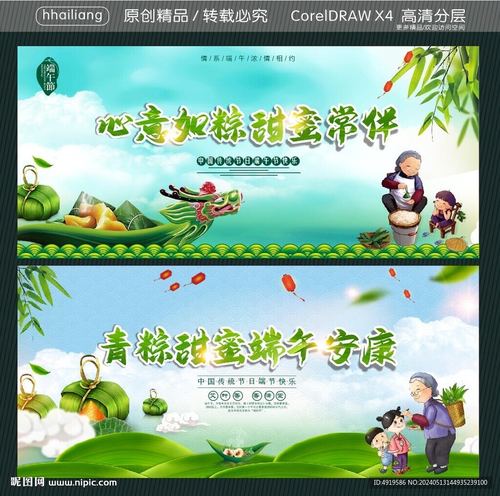 心意如粽 甜蜜常伴 